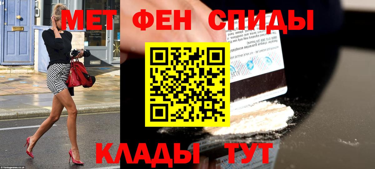 Амфетамин 98%  АМФ  Тайшет  АМФ  Вход с VPN 
