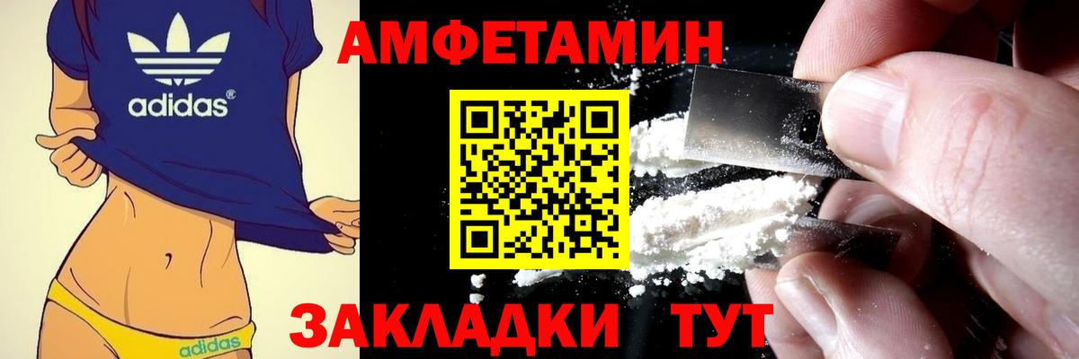 АМФЕТАМИН VHQ Тайшет
