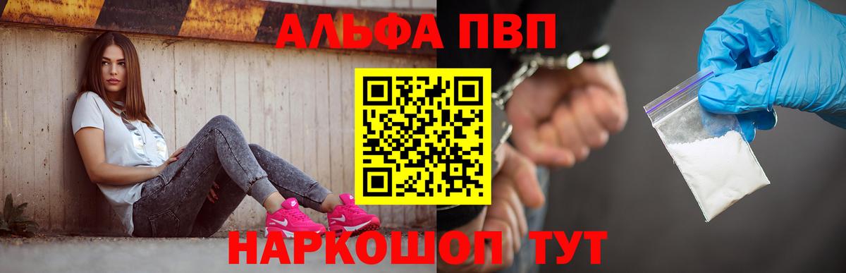 A-PVP кристаллы  Alpha PVP СК  закладка  Alfa_PVP  Вход с VPN  Тайшет 