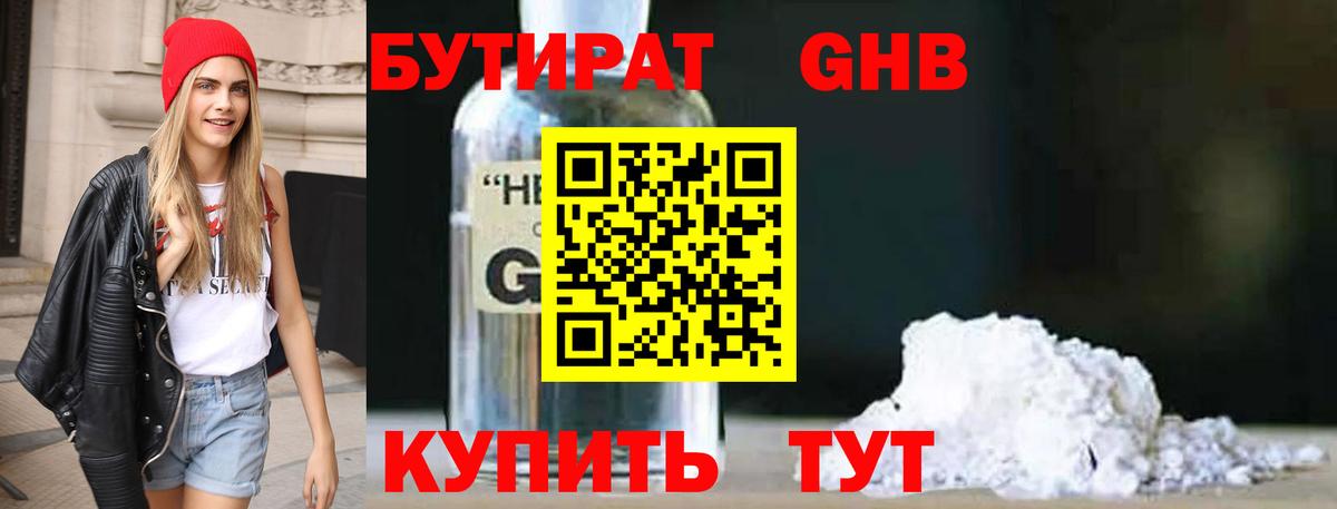 Бутират оксана Тайшет