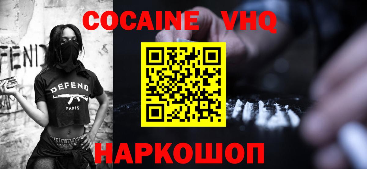 Кокаин Columbia  КОКАИН Боливия  Кокаин  Вход с VPN  Тайшет 