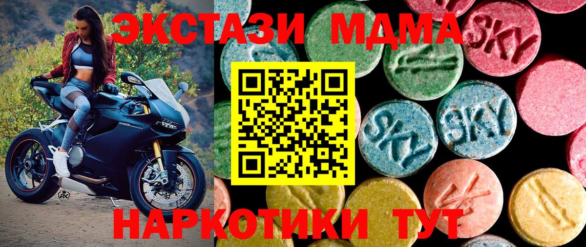 Ecstasy  ЭКСТАЗИ круглые  Вход с VPN  Тайшет 