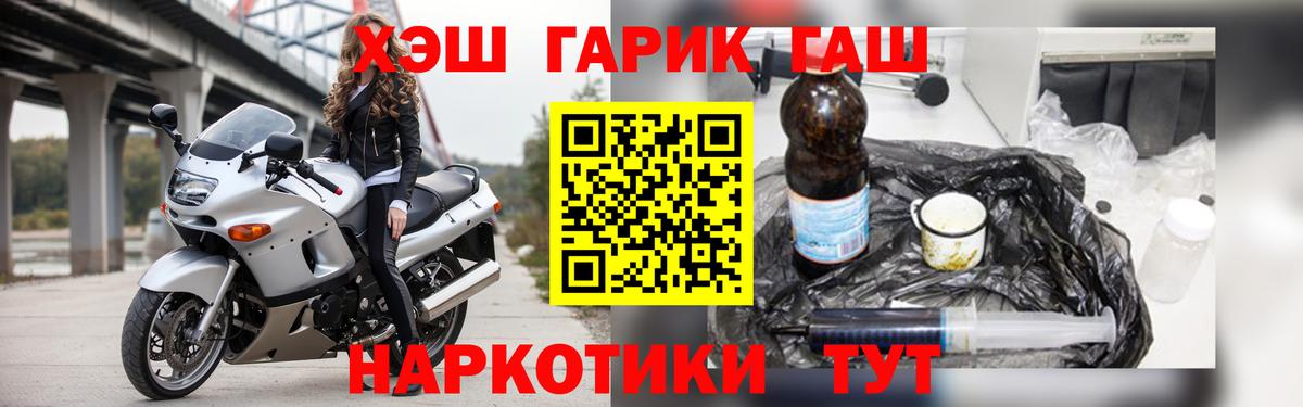 ГАШ hashish  ГАШИШ гарик  Вход с VPN  Тайшет 
