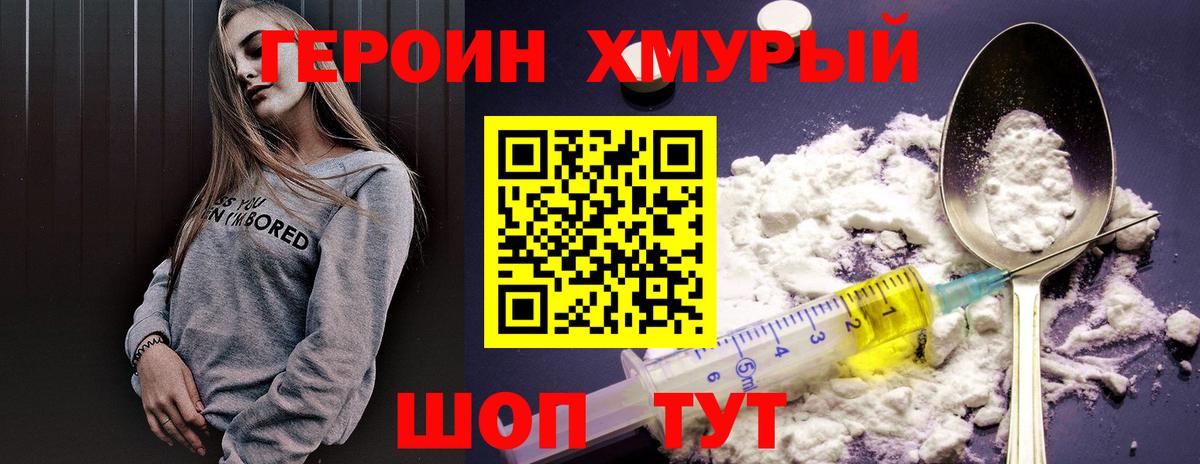 Тайшет  Героин Афган  Вход с VPN 