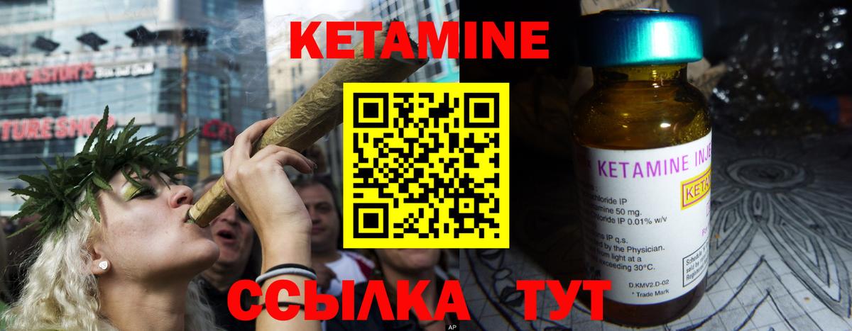 Кетамин VHQ  КЕТАМИН VHQ  Тайшет  Вход с VPN 