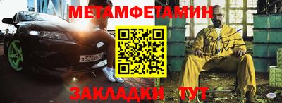 мет Новозыбков