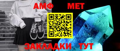 мет Новозыбков