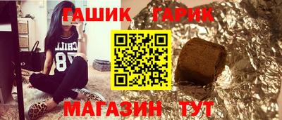гидра Новокубанск