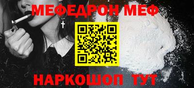 мефедрон мука Новодвинск