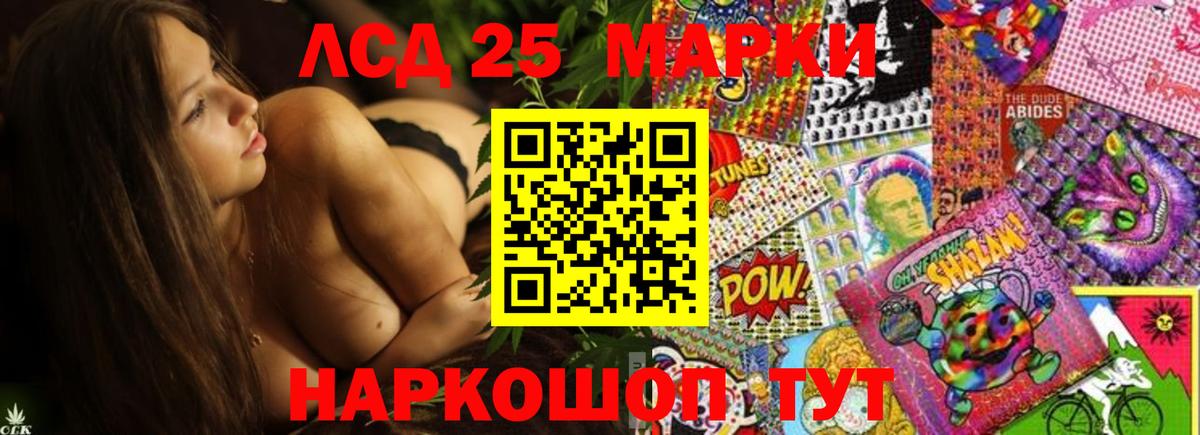 LSD-25 экстази кислота Тайшет