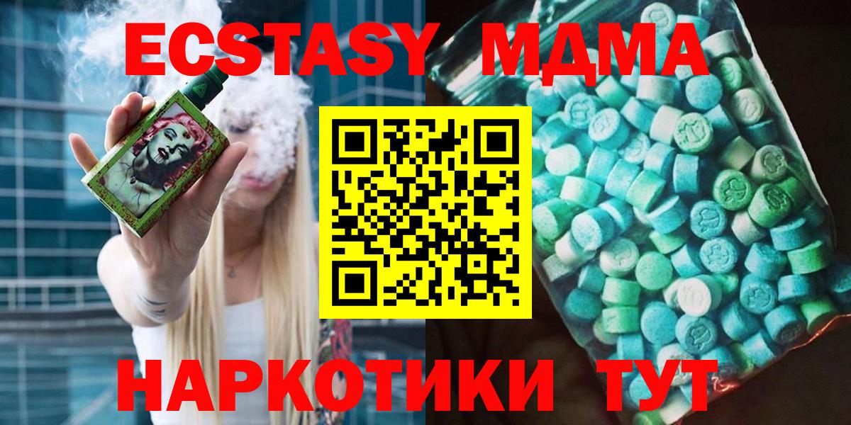 МДМА молли Тайшет
