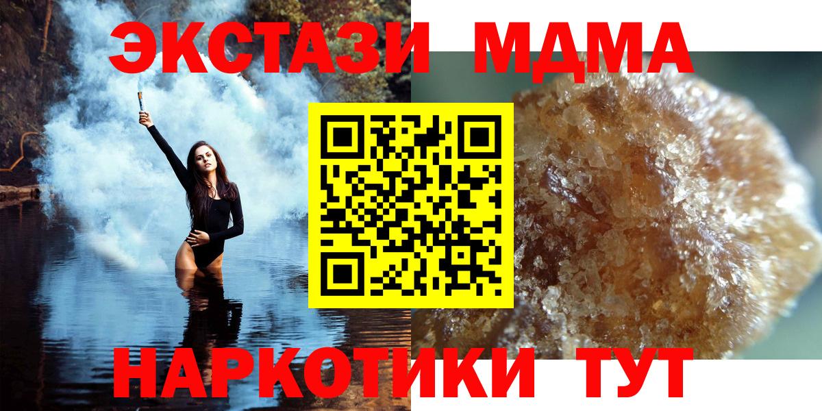 МДМА crystal  MDMA VHQ  Вход с VPN  Тайшет 