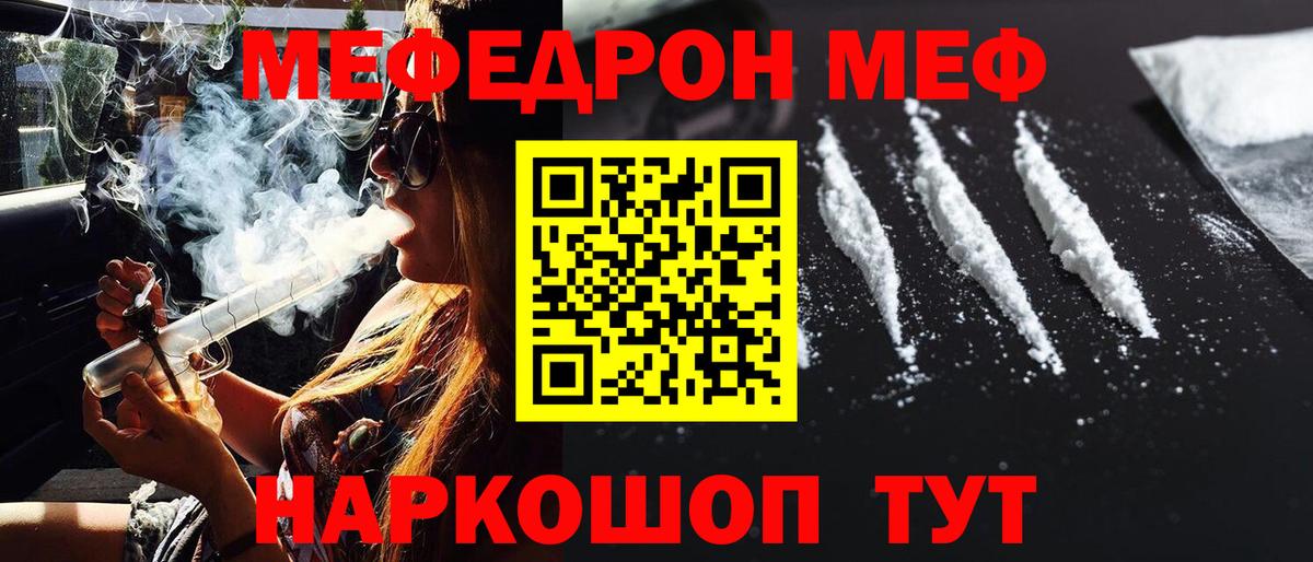 Меф  Вход с VPN  Мефедрон мука  купить  сайты  Меф VHQ  Тайшет 