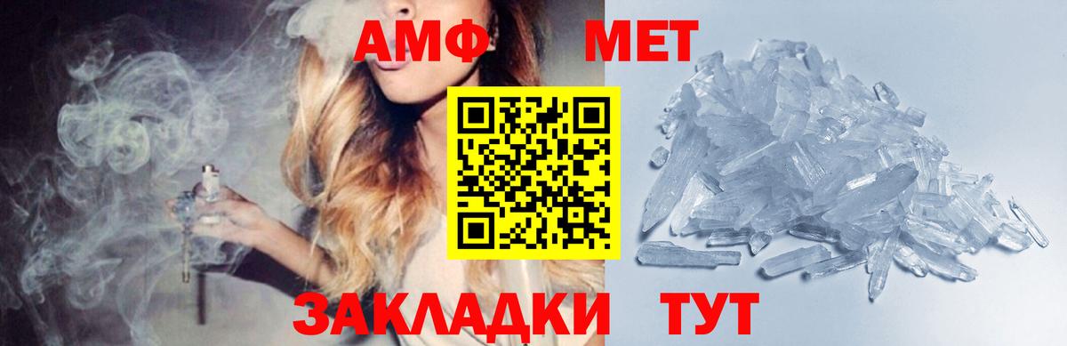 Тайшет  МЕТАМФЕТАМИН Methamphetamine  Метамфетамин  МЕТАМФЕТАМИН Methamphetamine  Вход с VPN 