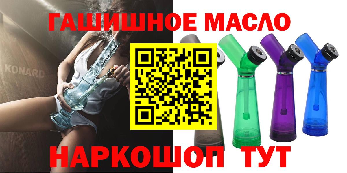 Дистиллят ТГК THC oil Тайшет