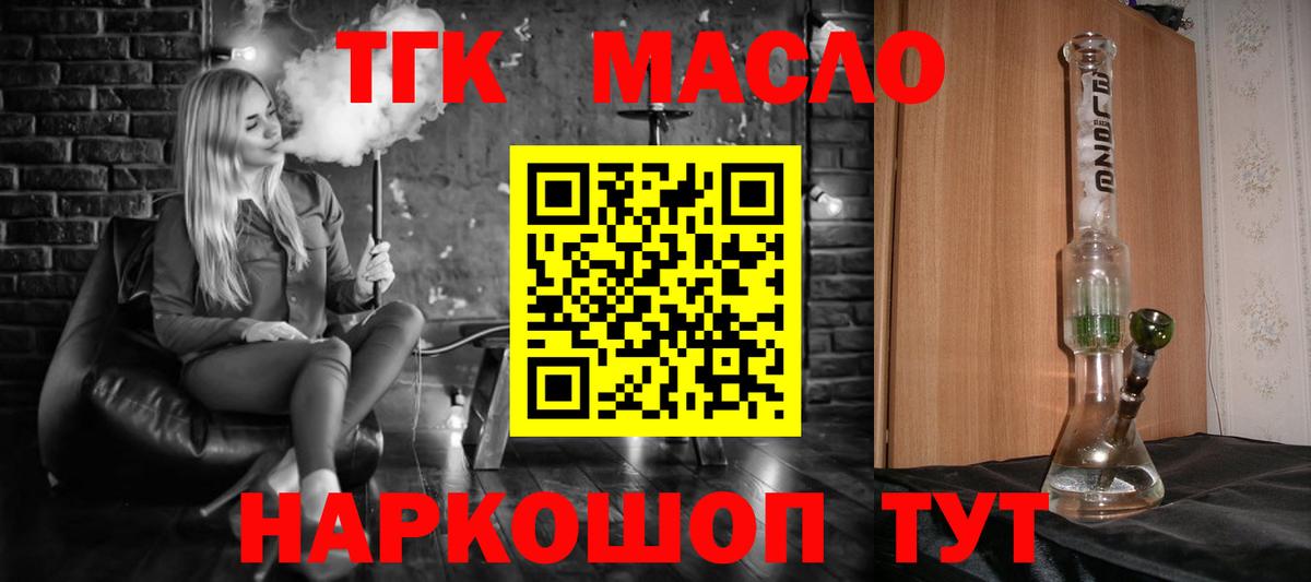 Дистиллят ТГК концентрат  Вход с VPN  наркота  Тайшет  Дистиллят ТГК Wax 